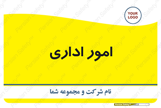 official , office , اداره , 