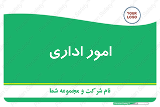 official , office , اداره , 