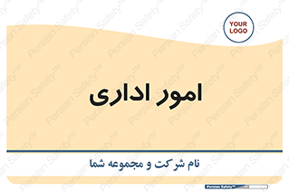 official , office , اداره , 