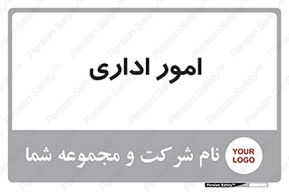 official , office , اداره , 