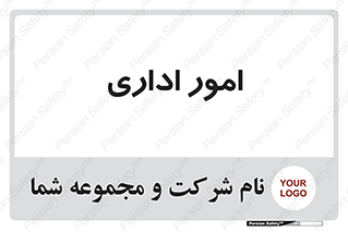 official , office , اداره , 