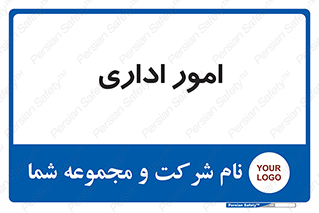 official , office , اداره , 