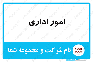 official , office , اداره , 