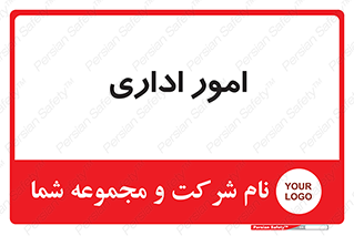 official , office , اداره , 