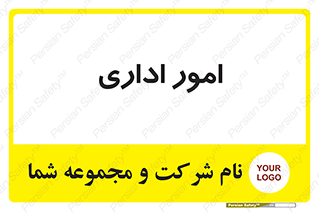 official , office , اداره , 