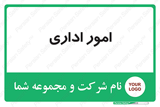 official , office , اداره , 