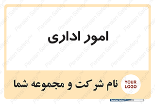 official , office , اداره , 