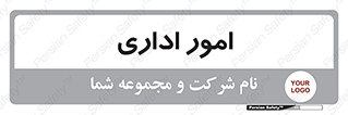 official , office , اداره , 