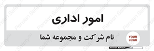 official , office , اداره , 