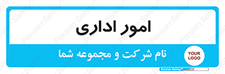 official , office , اداره , 