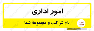 official , office , اداره , 