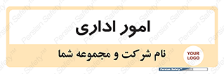 official , office , اداره , 