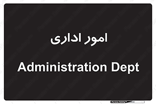 official , office , اداره , 