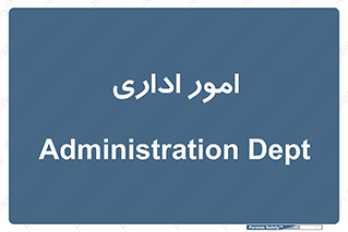 official , office , اداره , 