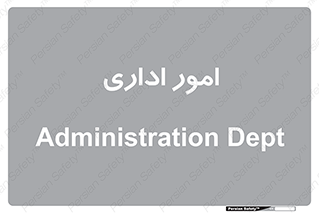 official , office , اداره , 