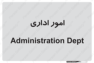 official , office , اداره , 