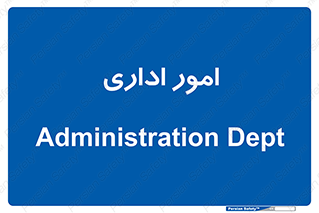 official , office , اداره , 