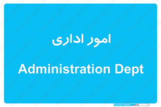 official , office , اداره , 