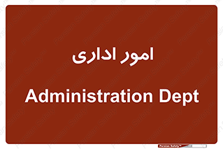 official , office , اداره , 