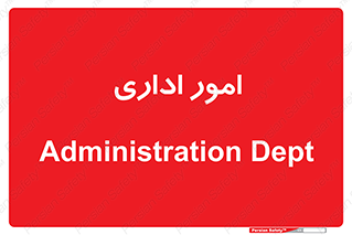 official , office , اداره , 