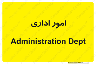 official , office , اداره , 