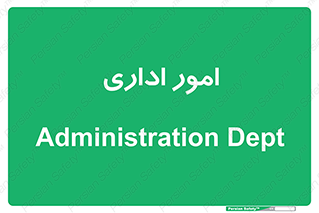 official , office , اداره , 