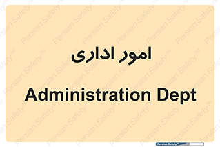 official , office , اداره , 