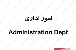 official , office , اداره , 