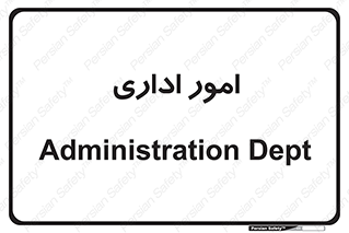 official , office , اداره , 