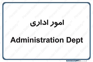 official , office , اداره , 