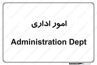 official , office , اداره , 