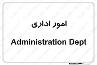 official , office , اداره , 