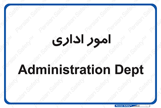 official , office , اداره , 