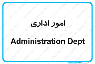 official , office , اداره , 