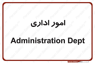 official , office , اداره , 