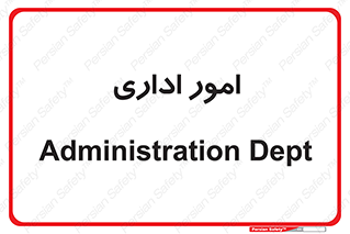 official , office , اداره , 