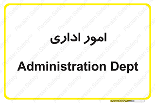 official , office , اداره , 