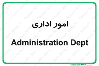 official , office , اداره , 