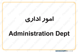 official , office , اداره , 