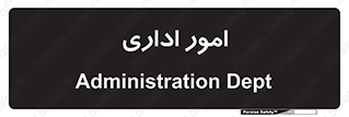 official , office , اداره , 