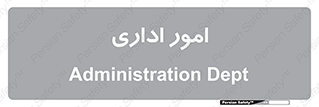 official , office , اداره , 