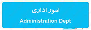 official , office , اداره , 