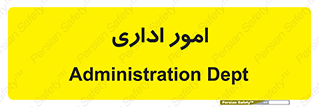 official , office , اداره , 
