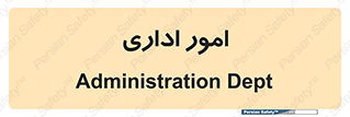 official , office , اداره , 