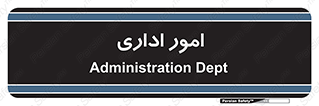 official , office , اداره , 