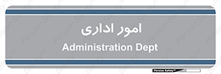 official , office , اداره , 