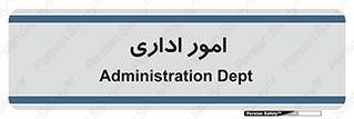 official , office , اداره , 