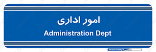 official , office , اداره , 