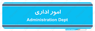 official , office , اداره , 