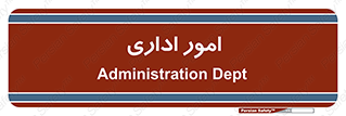 official , office , اداره , 